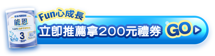 立即推薦拿200元禮券