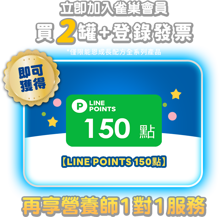 LINE POINTS150